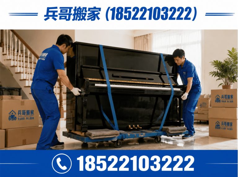 宝坻区同城搬家展示图